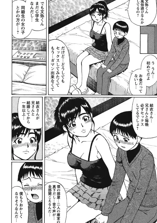 年下童貞SEX ―主婦・人妻編―19