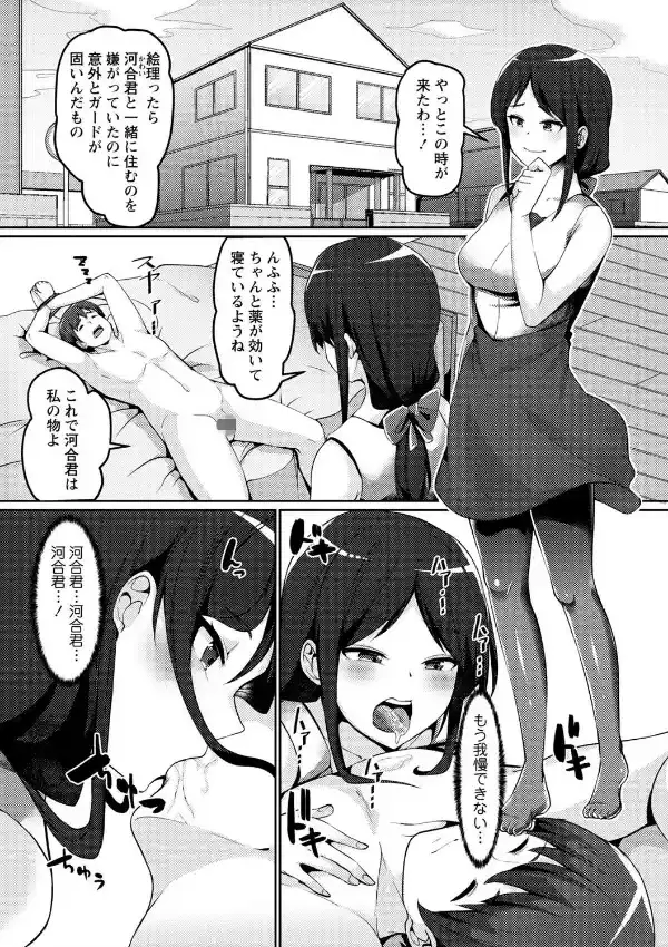 義理の母娘に迫られまして14