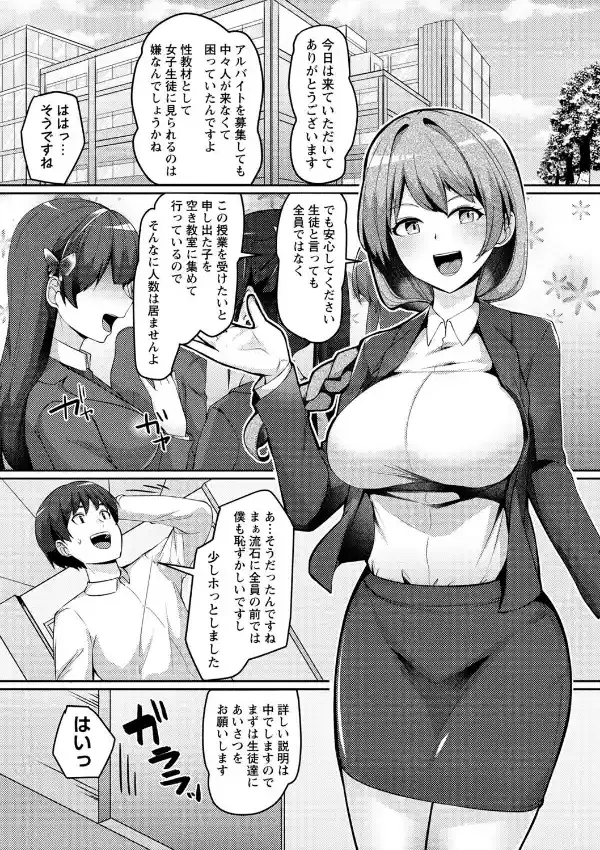 義理の母娘に迫られまして22