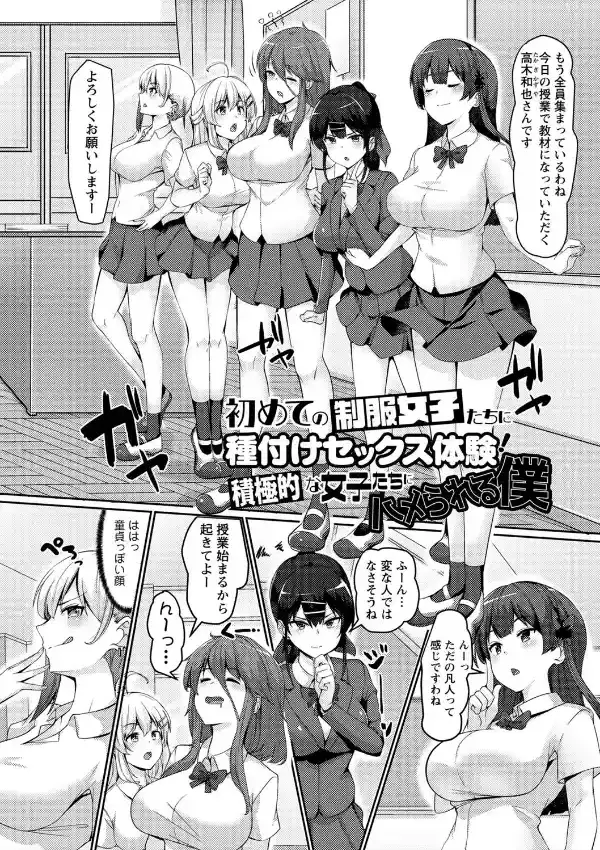 義理の母娘に迫られまして23