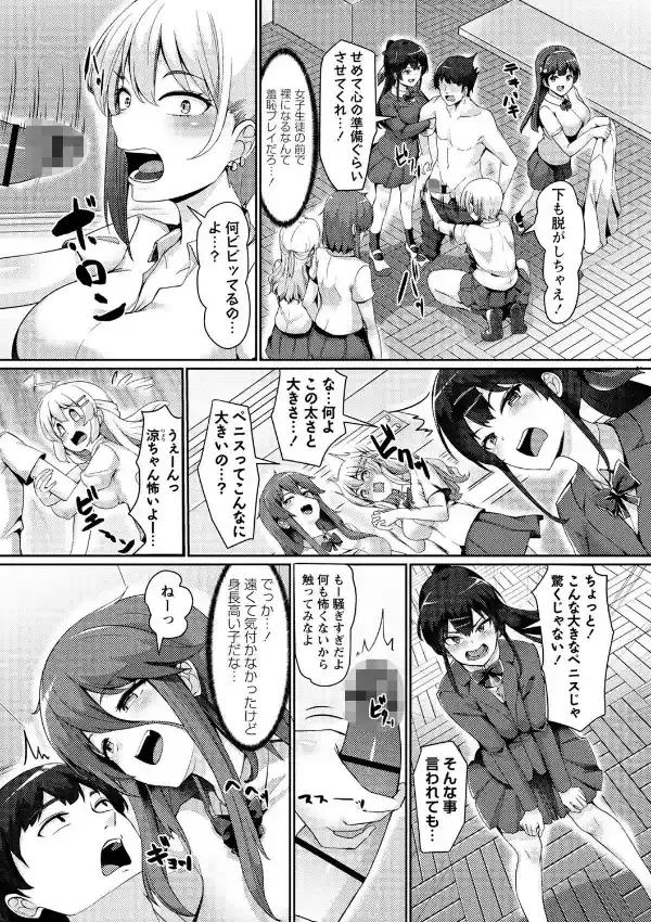 義理の母娘に迫られまして25