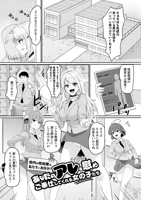 義理の母娘に迫られまして26