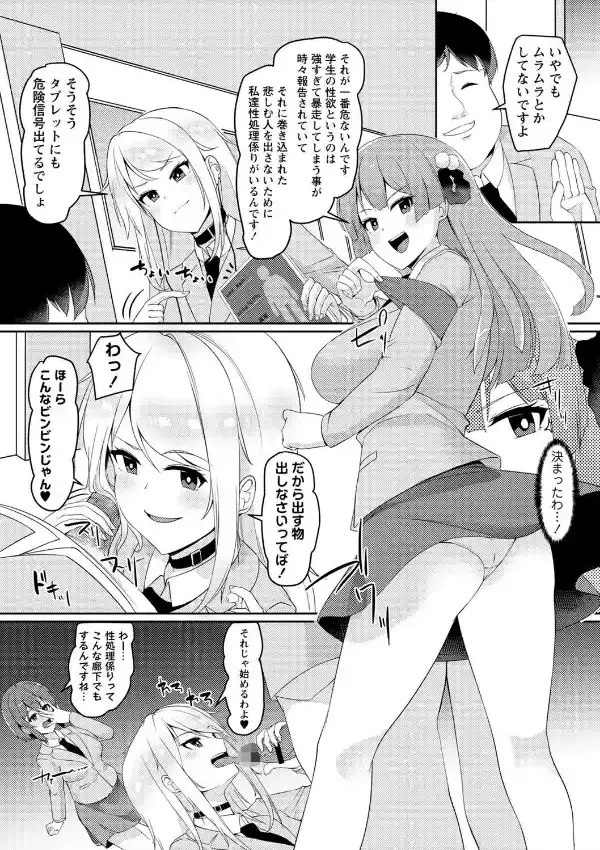 義理の母娘に迫られまして27