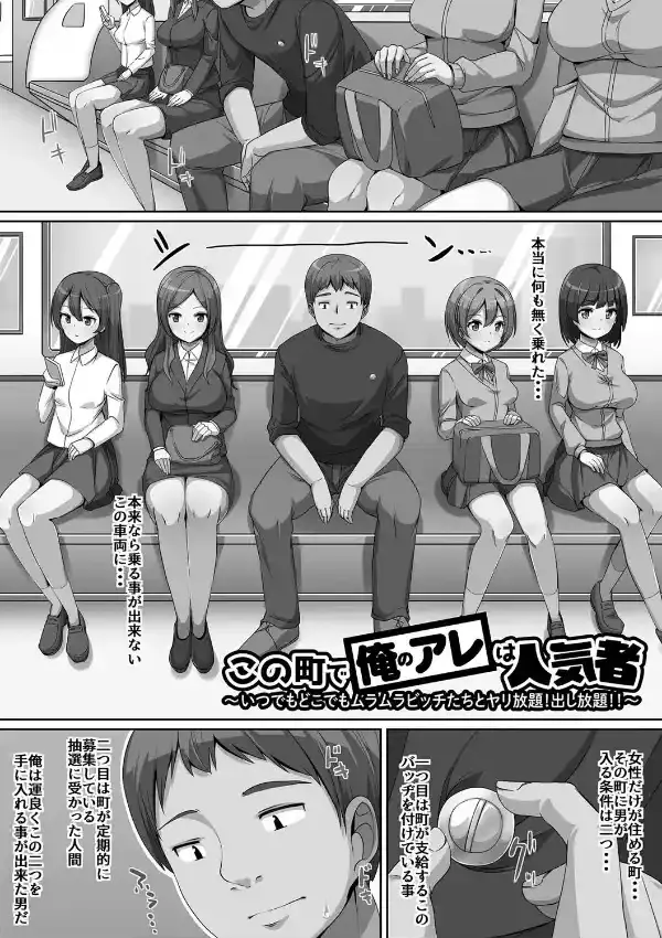 義理の母娘に迫られまして30