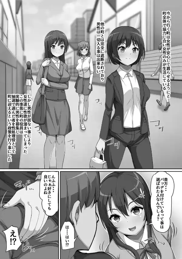 義理の母娘に迫られまして31