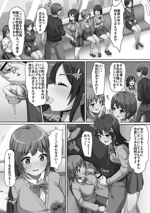 義理の母娘に迫られまして32