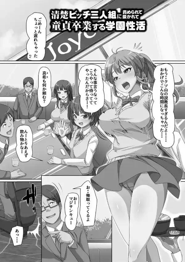 義理の母娘に迫られまして38