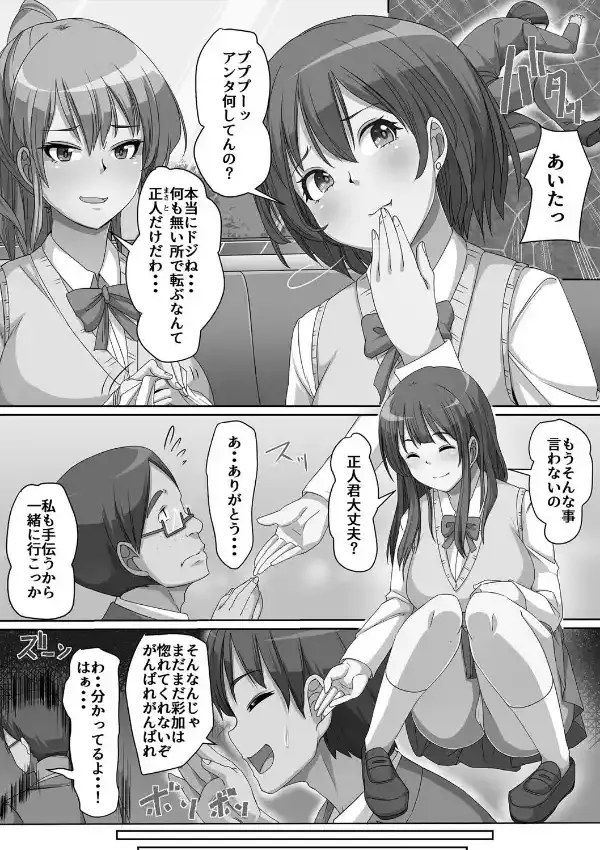 義理の母娘に迫られまして39