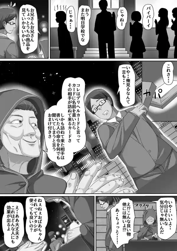 義理の母娘に迫られまして40