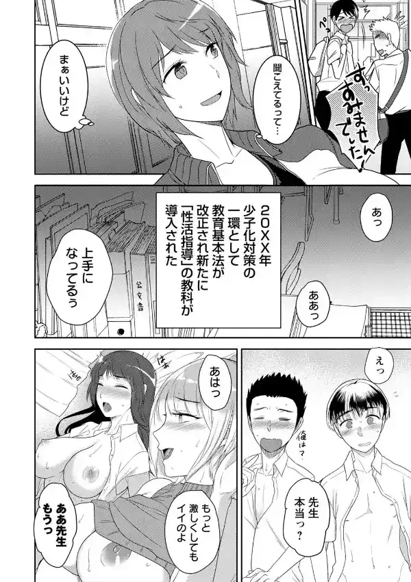 秘蜜のオトナセックス29