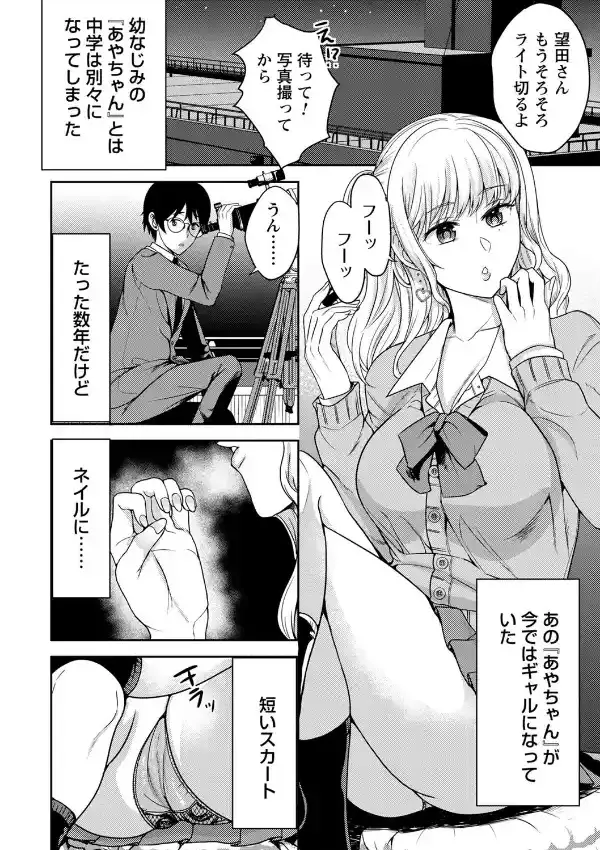 秘蜜のオトナセックス5