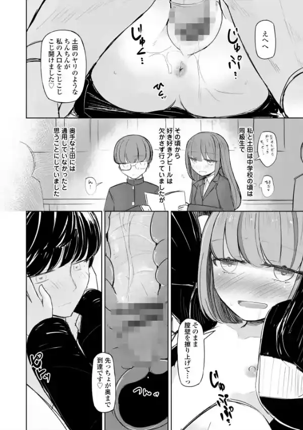 セックスもするおともだち15