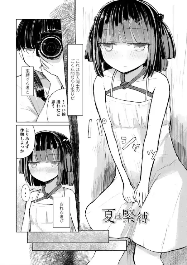 セックスもするおともだち31