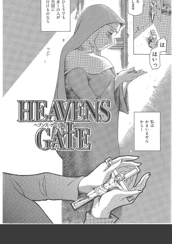 まぐろ帝國初期作品集「独身者の科學」「みんなといっしょ」13