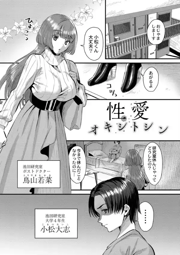 犯し系女子16