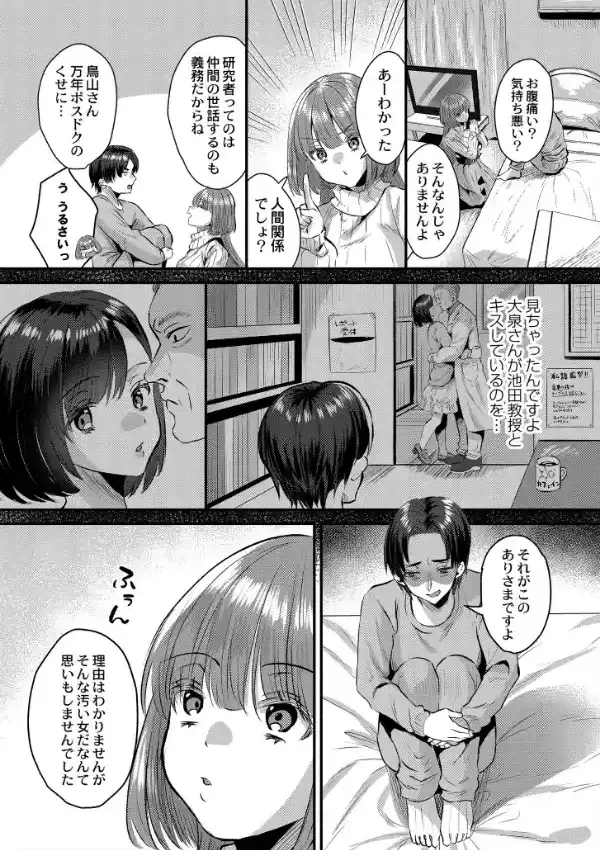 犯し系女子17