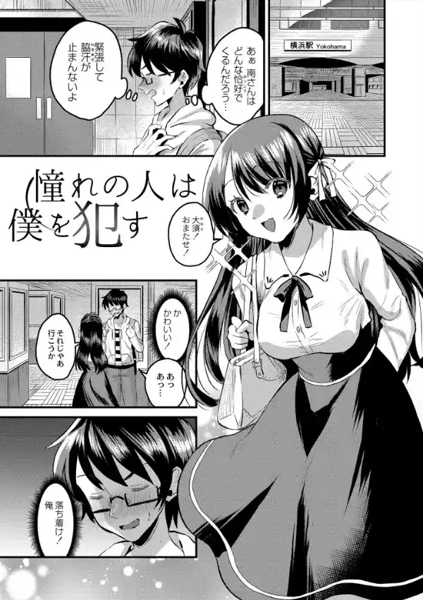 犯し系女子19