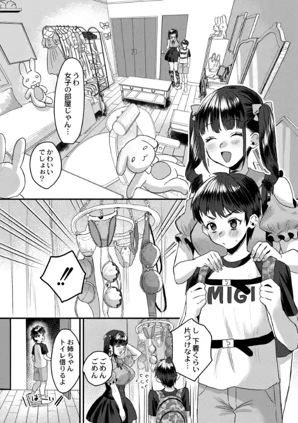 犯し系女子24