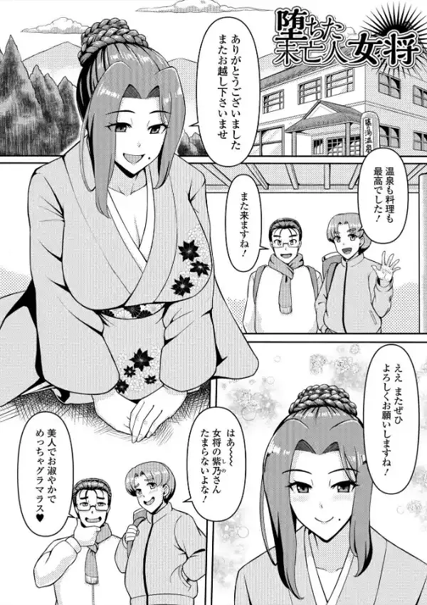 むっちり人妻はいかが？2