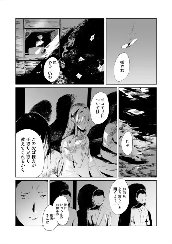 村のならわし12