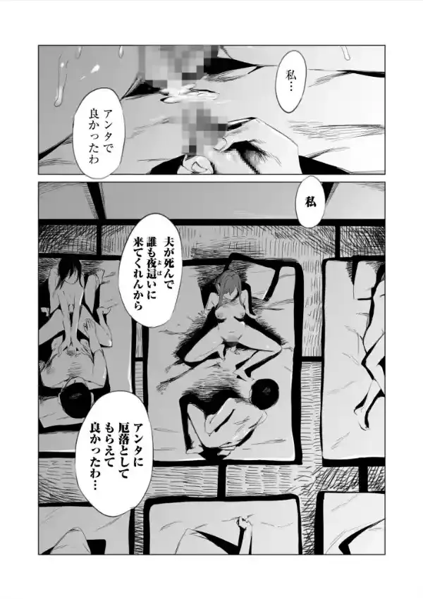 村のならわし23