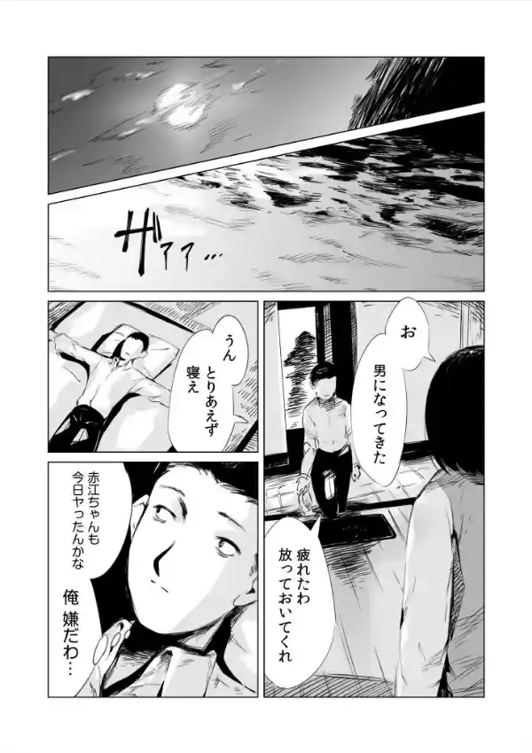 村のならわし24