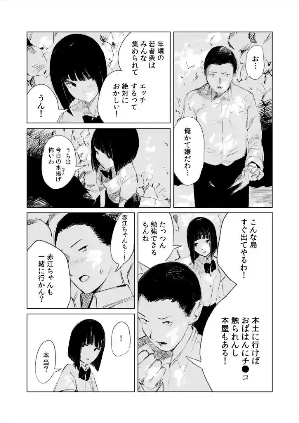 村のならわし7