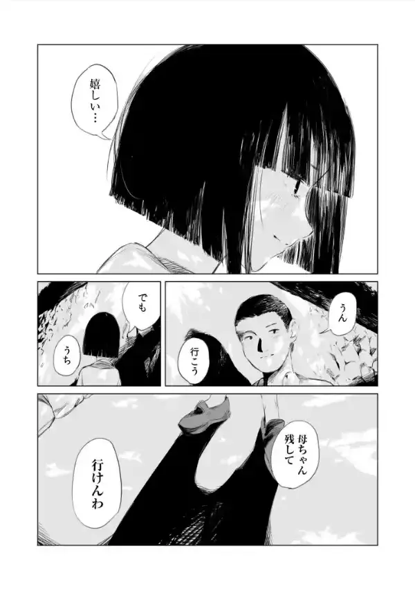 村のならわし8