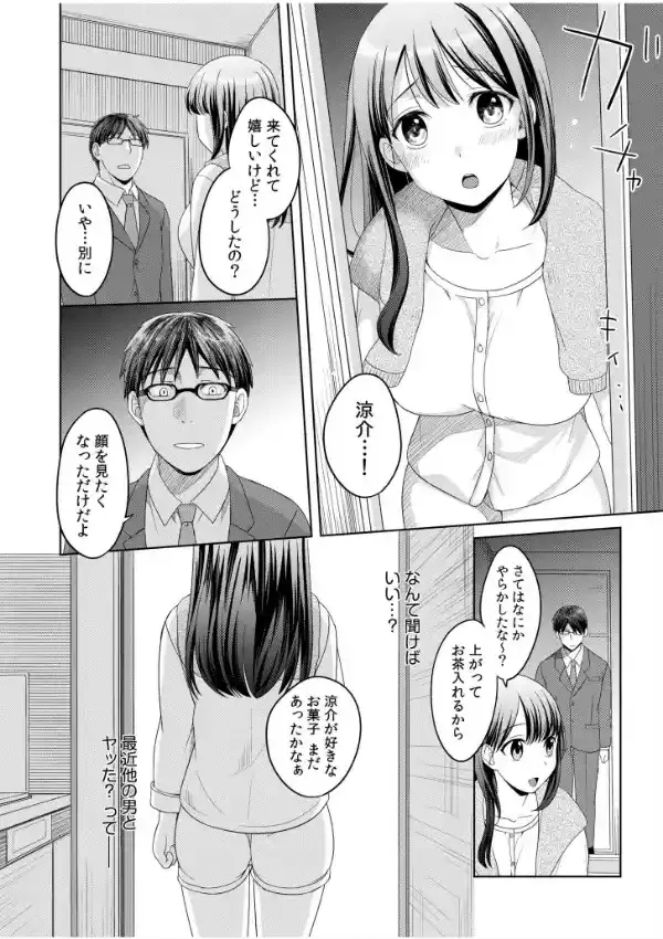 親友に彼女が寝取られた話9