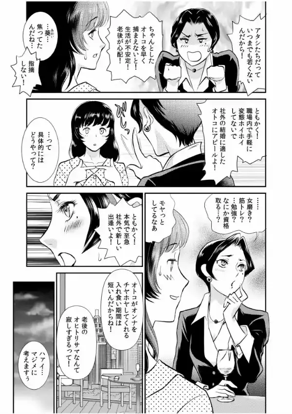 「人妻なのに…夫以外のアレを…」〜温泉旅行でビクビク美乳マッサージ〜vol.2FANZA限定版6