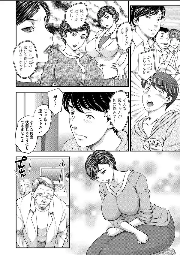 隣の奥さん vol.192