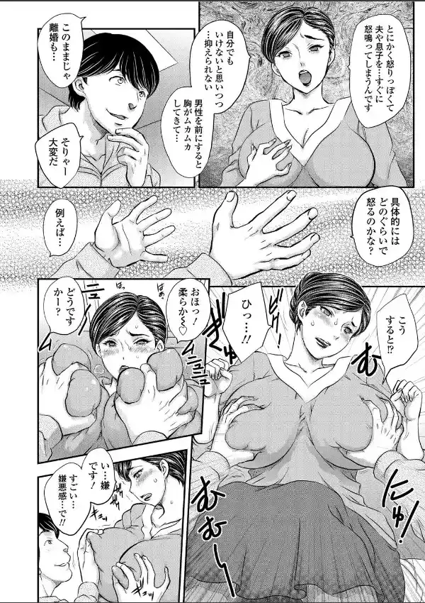 隣の奥さん vol.194