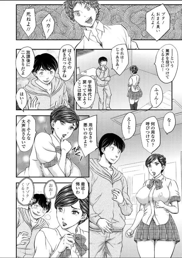 隣の奥さん vol.198