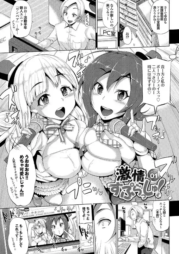 とりぷるみっくす！［CD付限定版］7