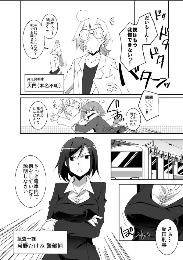 未来的な発明品をもらったが、思いのほか僕はヒワイに使えた。 （1）2