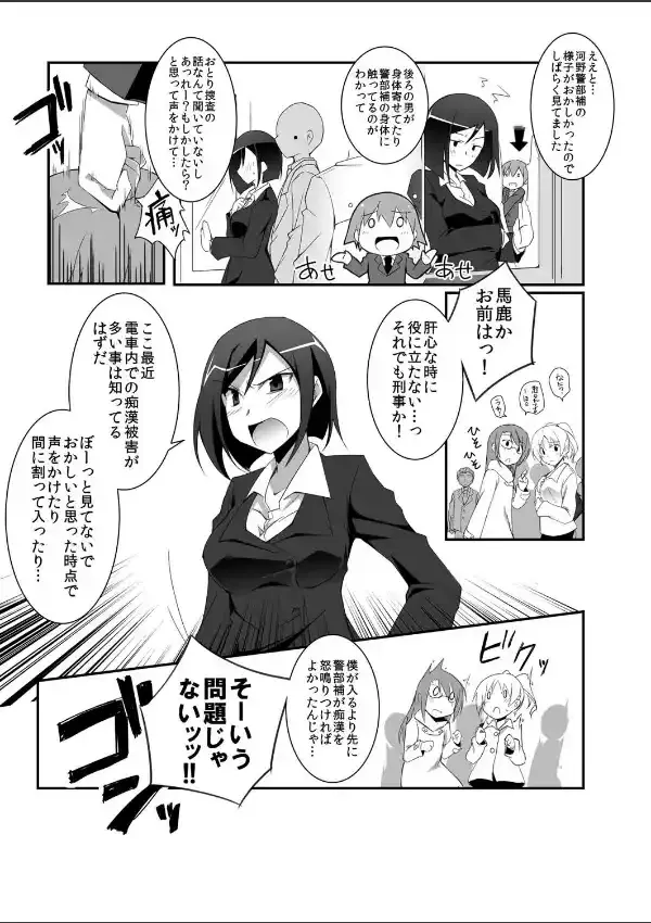 未来的な発明品をもらったが、思いのほか僕はヒワイに使えた。 （1）3