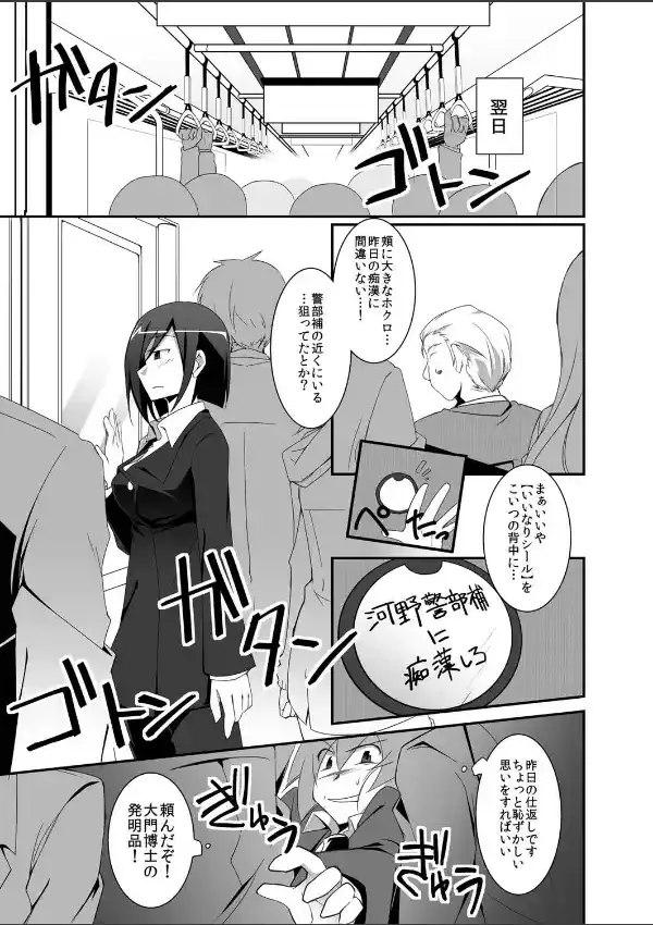 未来的な発明品をもらったが、思いのほか僕はヒワイに使えた。 （1）5