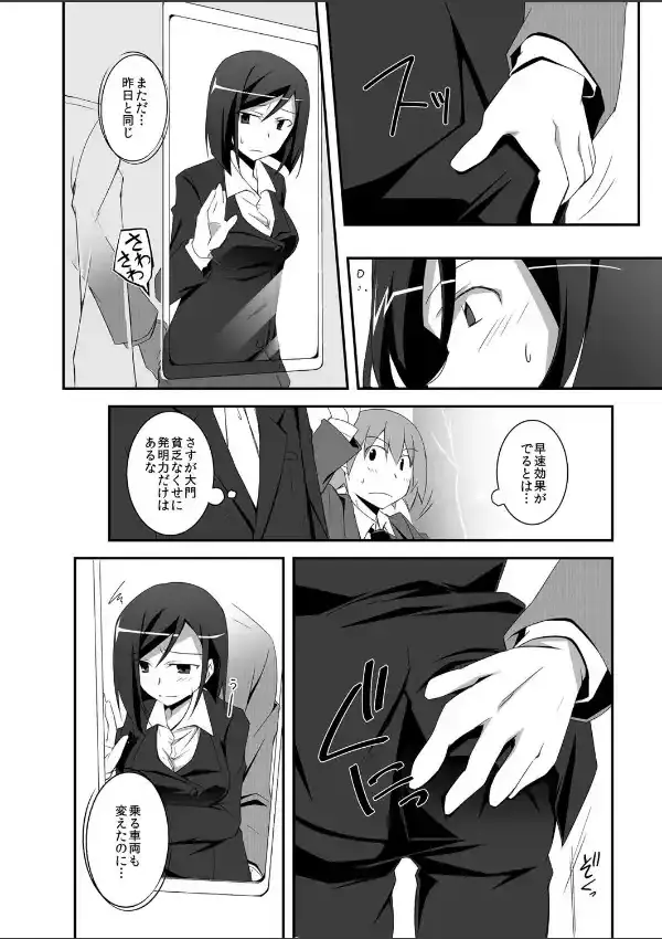 未来的な発明品をもらったが、思いのほか僕はヒワイに使えた。 （1）6