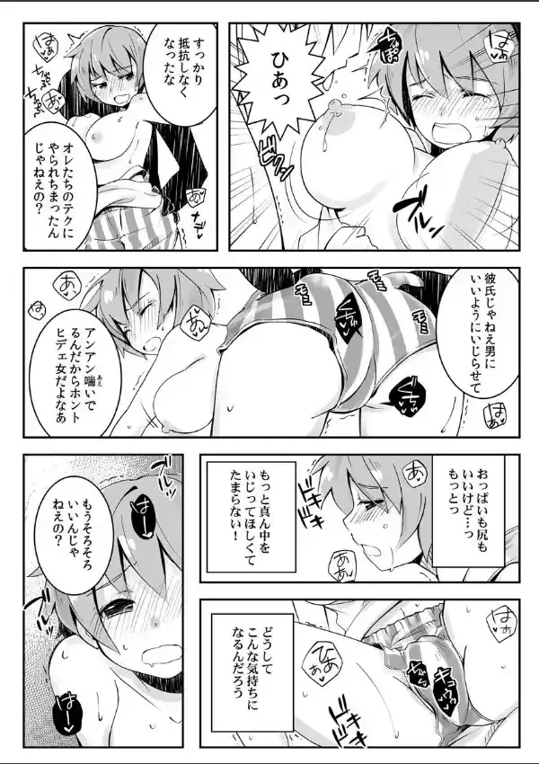 おっぱいで金が返せるなら俺は女のままでイイ！（1）7