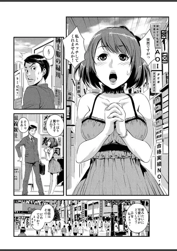 嫁あわび〜姦獄につっこまれた新妻〜（1）2