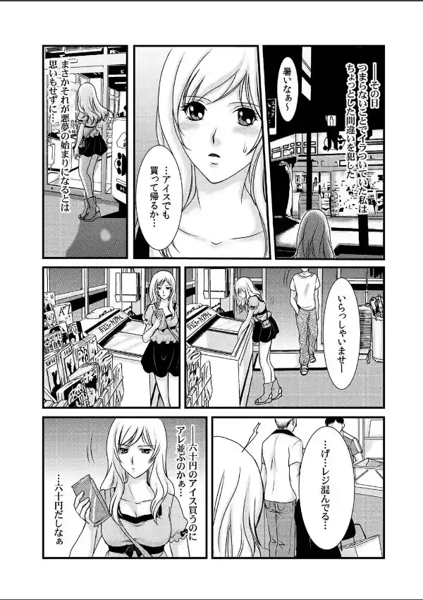移動式マジックミラーBOX〜万引き女を更生しろ〜 （1）1