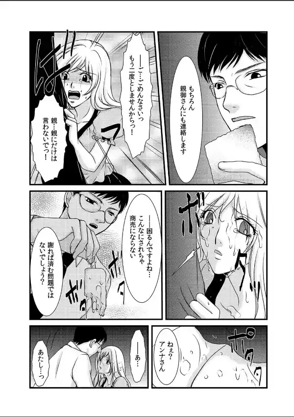 移動式マジックミラーBOX〜万引き女を更生しろ〜 （1）5