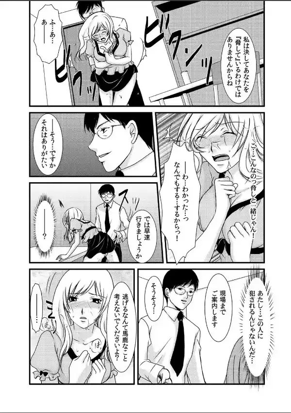移動式マジックミラーBOX〜万引き女を更生しろ〜 （1）7