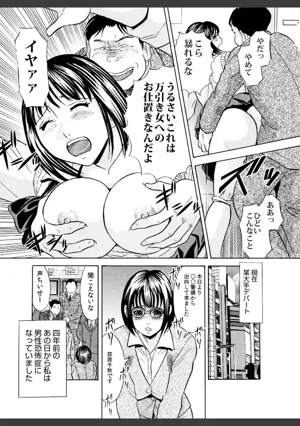 性義の女Gメン達〜ムキ出し○出し・捕えます！〜（1）3