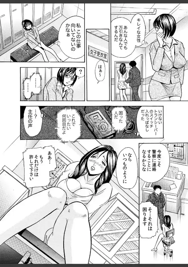 性義の女Gメン達〜ムキ出し○出し・捕えます！〜（1）7