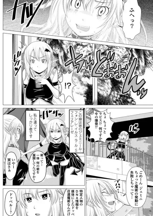 クルルコントラクト！ 2nd stage-sideラピス-1