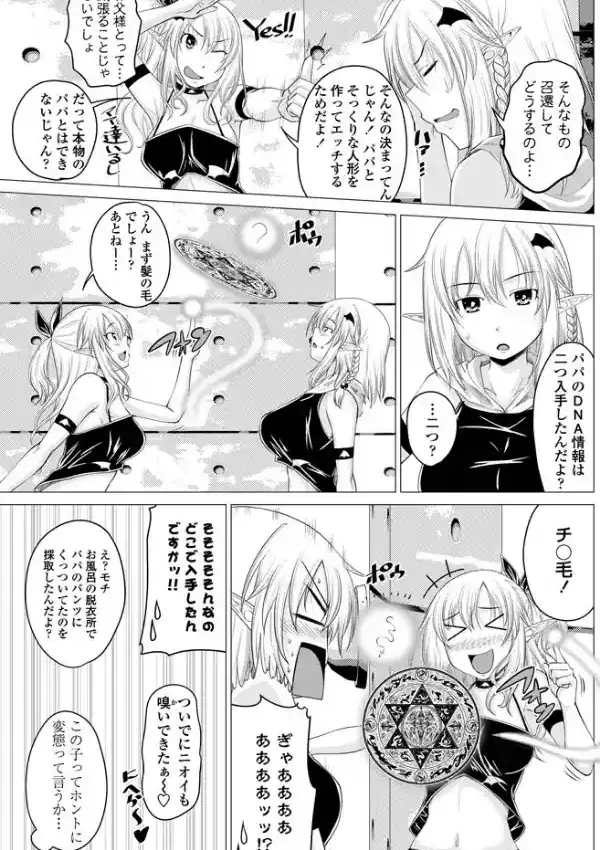 クルルコントラクト！ 2nd stage-sideラピス-2