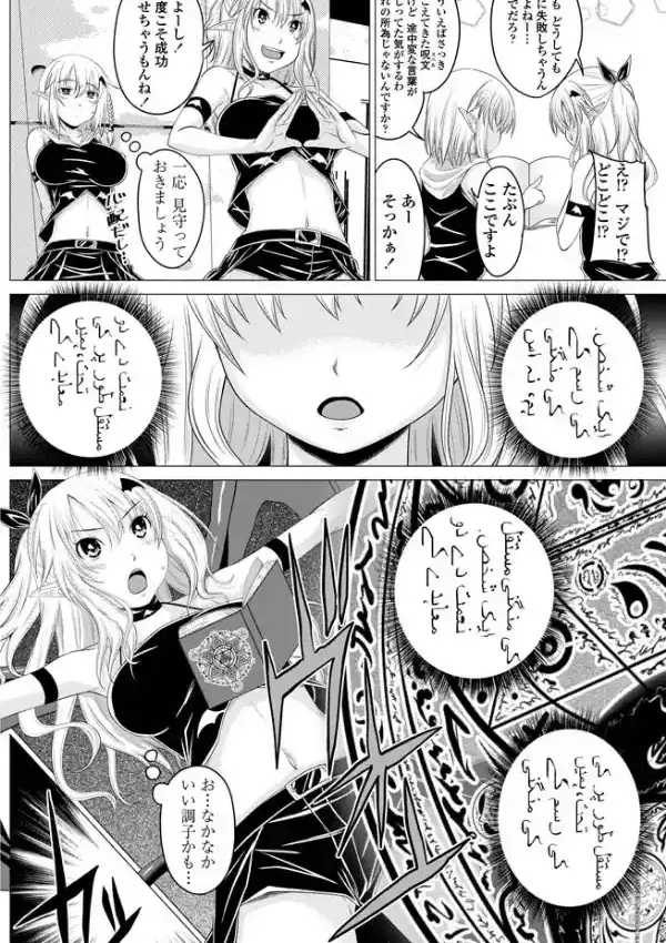 クルルコントラクト！ 2nd stage-sideラピス-3