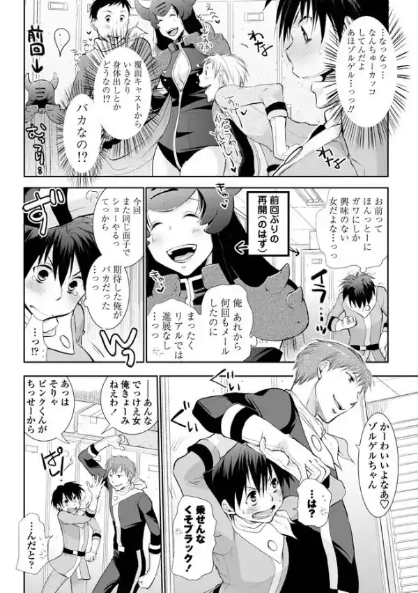 最強戦隊バトルマン やっぱり中の人はそのままで！ 前編1