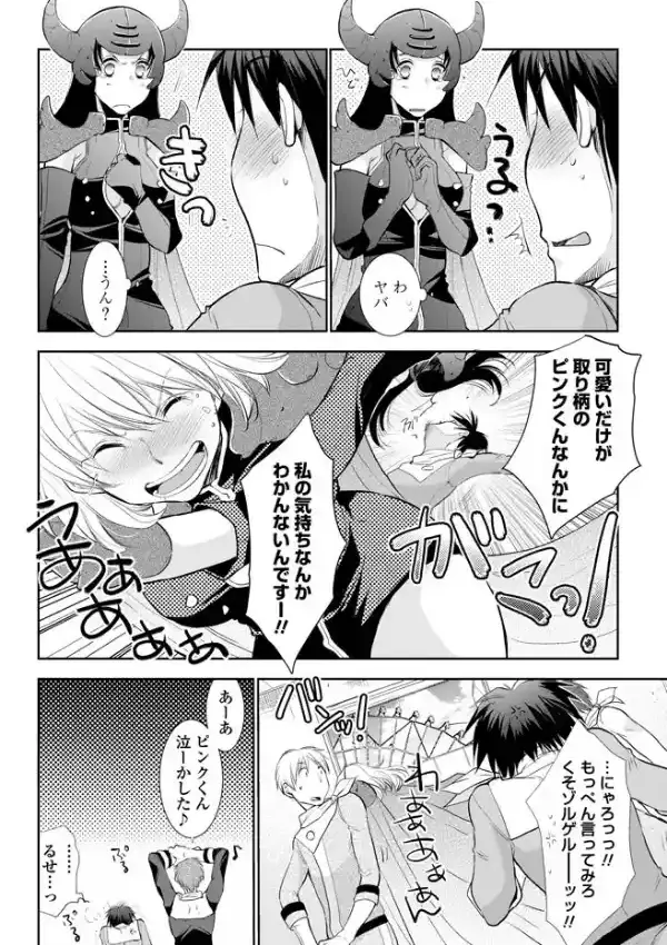最強戦隊バトルマン やっぱり中の人はそのままで！ 前編3